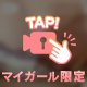揉まれる