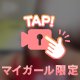 おしり