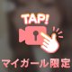 笑ってる顔、好き？？