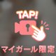 モザイクある方が卑猥かも