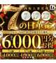 明日のイベント