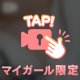 ちょっと、動画載せて