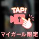 もぐもぐ動画♬