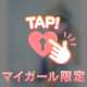 いいなぁ