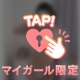 本日