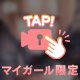 どうかな…❓✨️✨️