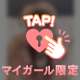 私のチャームポイント💕
