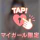 甘い誘惑…🤭♥️