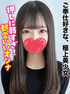 千葉しろうと物語 デリヘル NEMU