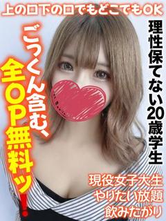 千葉しろうと物語 デリヘル NAGOMI