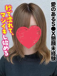 千葉しろうと物語 デリヘル YUMEMI