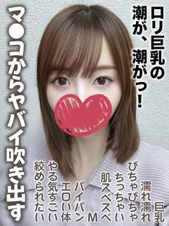 千葉しろうと物語 デリヘル CHIKO