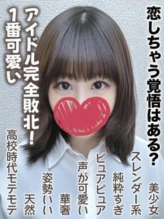 千葉しろうと物語 デリヘル ERENA