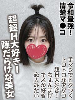 千葉しろうと物語 デリヘル SARINA
