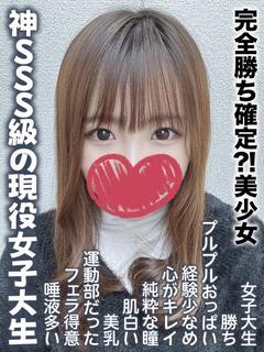 千葉しろうと物語 デリヘル YUN