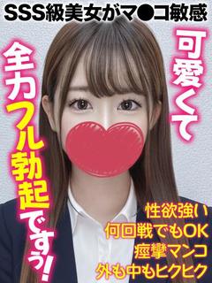 千葉しろうと物語 デリヘル RUNA