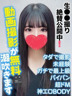 千葉しろうと物語 デリヘル REIPON OOO