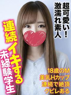 千葉しろうと物語 デリヘル SANA