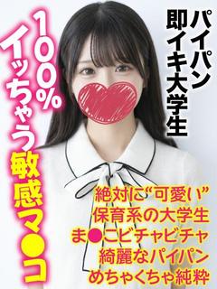 千葉しろうと物語 デリヘル YUME