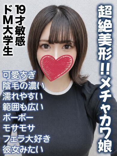 千葉しろうと物語 デリヘル MOMONA