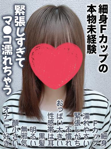 千葉しろうと物語 outcall escort service HINANO