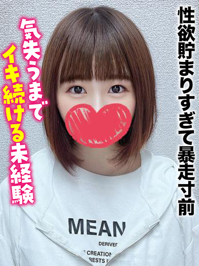 千葉しろうと物語 上门服务 YUZU