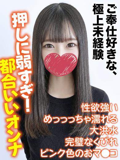 千葉しろうと物語 outcall escort service NEMU
