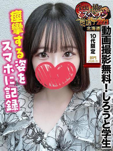 千葉しろうと物語 上门服务 MERO