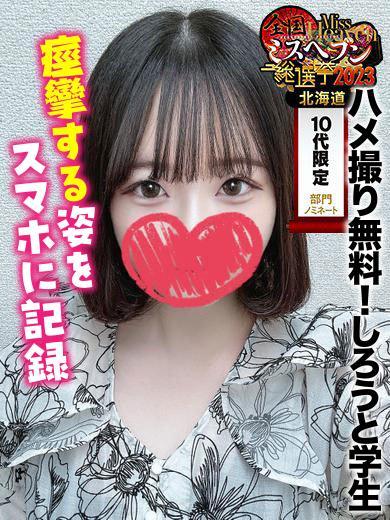 千葉しろうと物語 上门服务 MERO