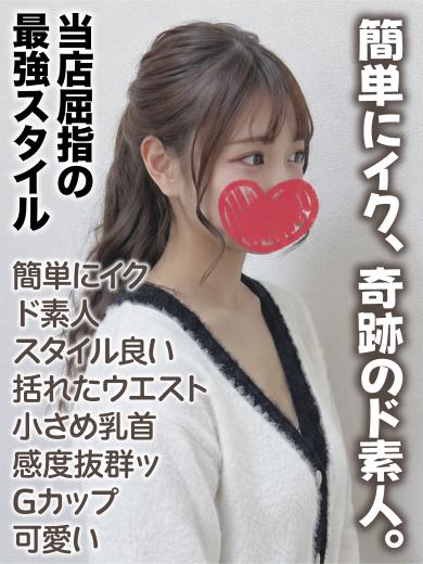 千葉しろうと物語 デリヘル HAZUKI