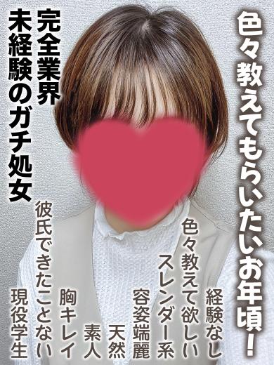 千葉しろうと物語 上门服务 REMON UUU