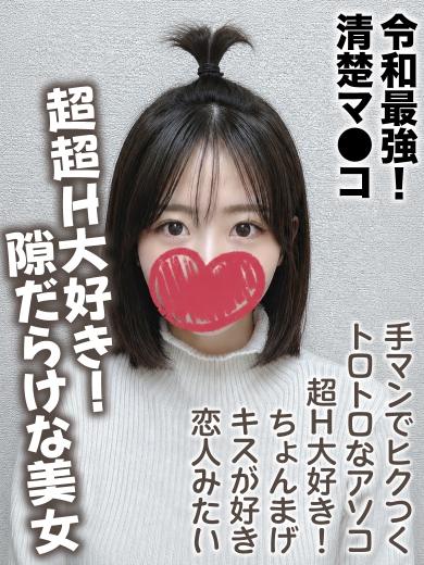 千葉しろうと物語 デリヘル SARINA