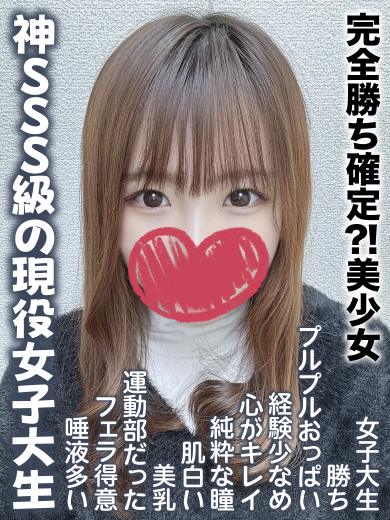 千葉しろうと物語 デリヘル YUN
