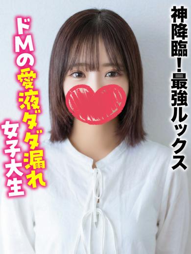 千葉しろうと物語 デリヘル SUZUKA