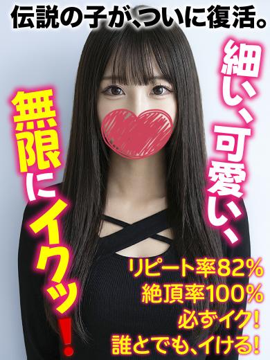 千葉しろうと物語 デリヘル KOKO