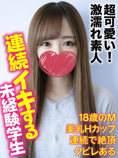 千葉しろうと物語 デリヘル SANA