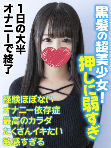 千葉しろうと物語 デリヘル MOKA