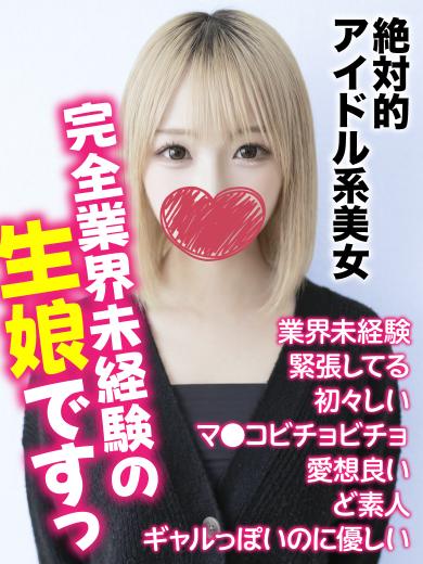 千葉しろうと物語 外送茶 AIRI