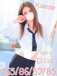 ニューティアラ 泡泡浴 KAEDE