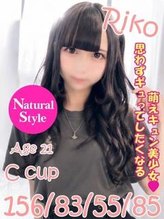 ニューティアラ soapland service parlor RIKO