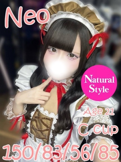 ニューティアラ ソープランド NEO