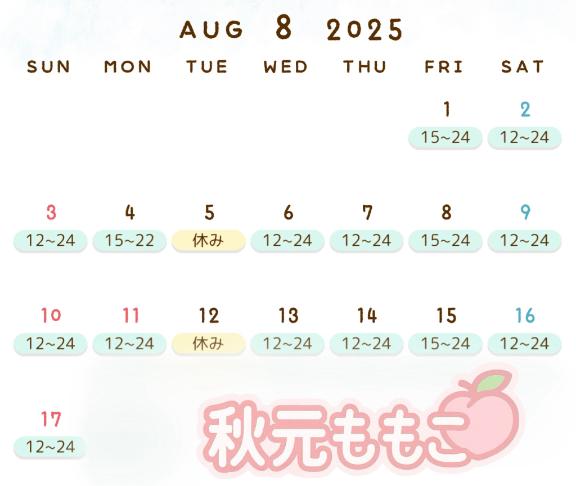 写メ日記サムネイル