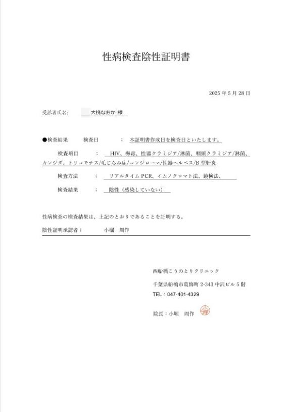 写メ日記サムネイル