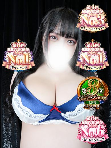 BBW西船橋 上门服务 MIURA
