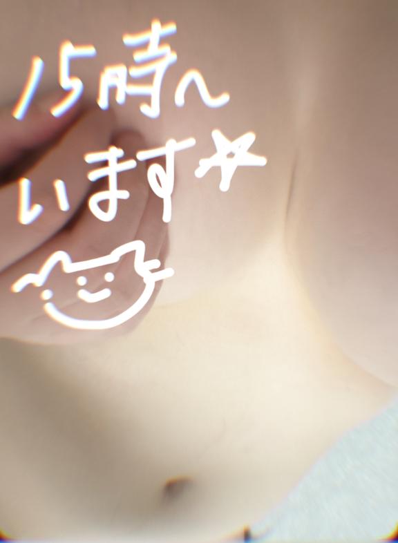 15時〜います🌱