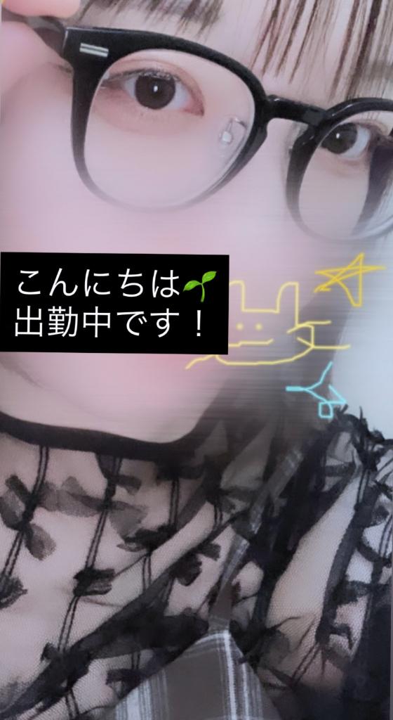 まってます🌱