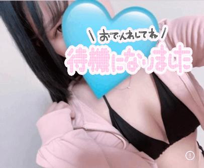待機中です❣️✨️