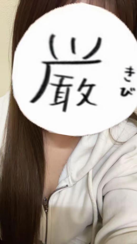 初日終了😚💞