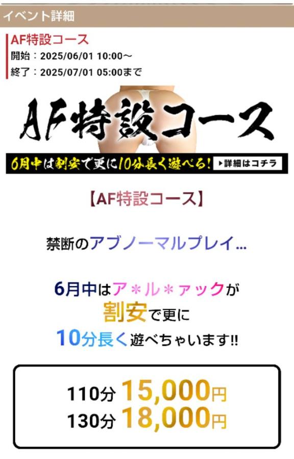 写メ日記サムネイル