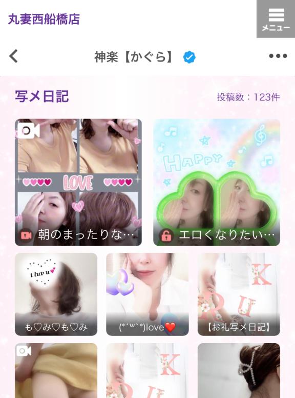 写メ日記サムネイル